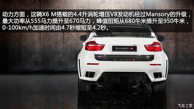 宝马宝马M宝马X6 M2010款 X6 M