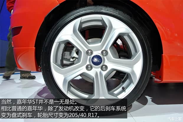 福特福特(进口)嘉年华(进口)2013款 五门两厢版 ST 福特福特(进口)嘉年华(进口)2013款 五门两厢版 ST