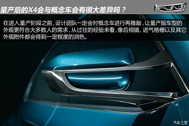 宝马宝马(进口)宝马X42013款 Concept