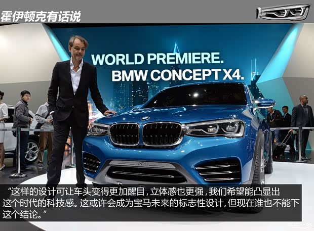 宝马宝马(进口)宝马X42013款 Concept