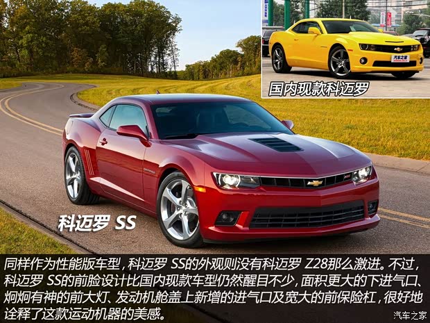 雪佛蘭雪佛蘭(進(jìn)口)科邁羅Camaro2014款 SS 雪佛蘭雪佛蘭(進(jìn)口)科邁羅Camaro2014款 SS