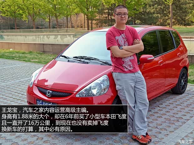 本田廣汽本田飛度2007款 1.5L CVT舒適版