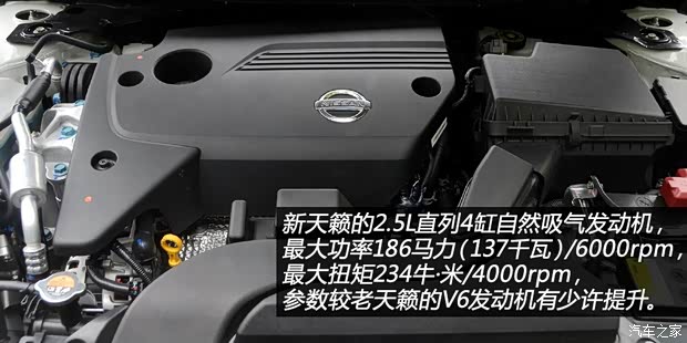 日產(chǎn)東風(fēng)日產(chǎn)天籟2013款 2.5L XL-NAVI Tech智享版