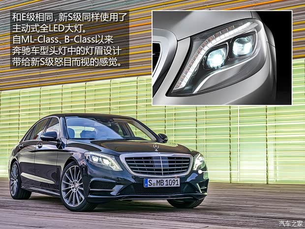 奔馳奔馳(進口)奔馳S級2014款 基本型