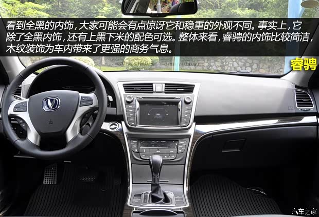 长安长安汽车睿骋2013款 1.8T 自动旗舰型