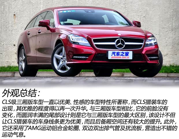 奔驰奔驰(进口)奔驰CLS级2013款 CLS350 猎装时尚型