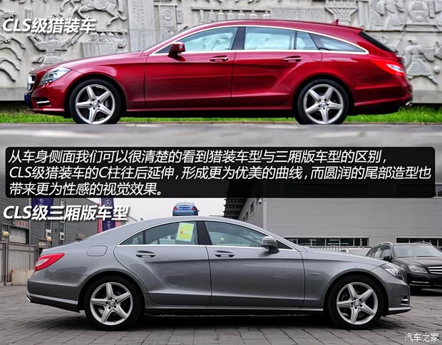奔驰奔驰(进口)奔驰CLS级2013款 CLS350 猎装时尚型