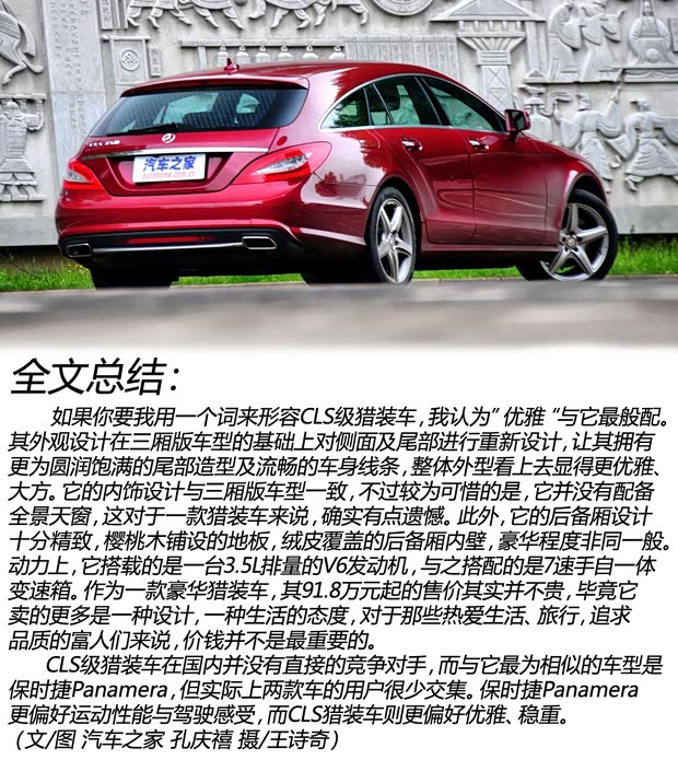 奔驰奔驰(进口)奔驰CLS级2013款 CLS350 猎装时尚型 奔驰奔驰(进口)奔驰CLS级2013款 CLS350 猎装时尚型