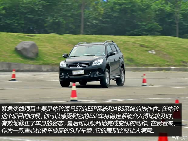 海马海马汽车海马S72013款 2.0L 自动智享型