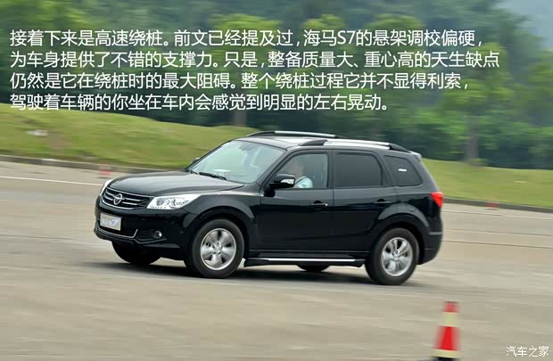 海马海马汽车海马S72013款 2.0L 自动智享型