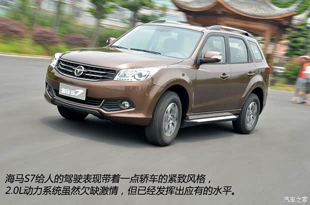 海马海马汽车海马S72013款 2.0L 自动智享型