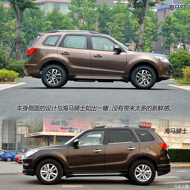 海马海马汽车海马S72013款 2.0L 自动智享型