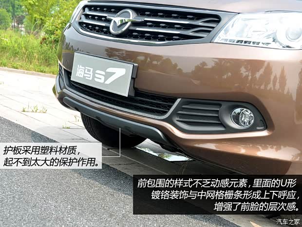 海马海马汽车海马S72013款 2.0L 自动智享型