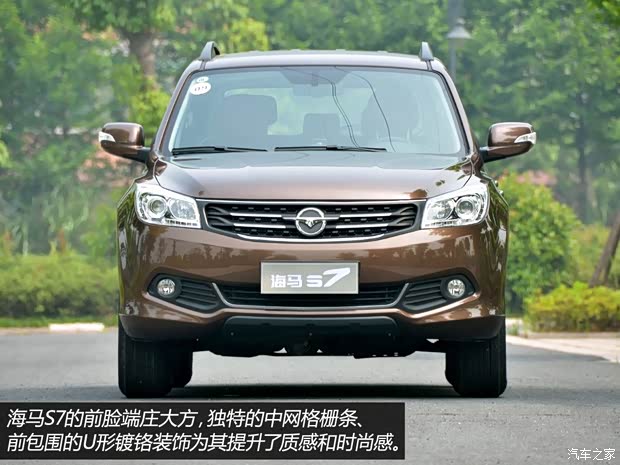 海马海马汽车海马S72013款 2.0L 自动智享型