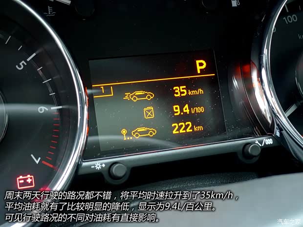 标致东风标致标致30082013款 1.6THP 自动至尚版