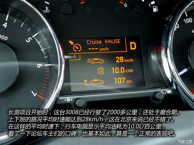 标致东风标致标致30082013款 1.6THP 自动至尚版