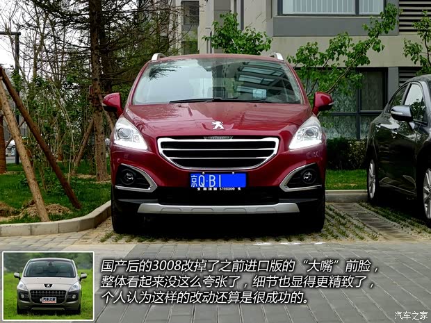 標(biāo)致東風(fēng)標(biāo)致標(biāo)致30082013款 1.6THP 自動至尚版 標(biāo)致東風(fēng)標(biāo)致標(biāo)致30082013款 1.6THP 自動至尚版