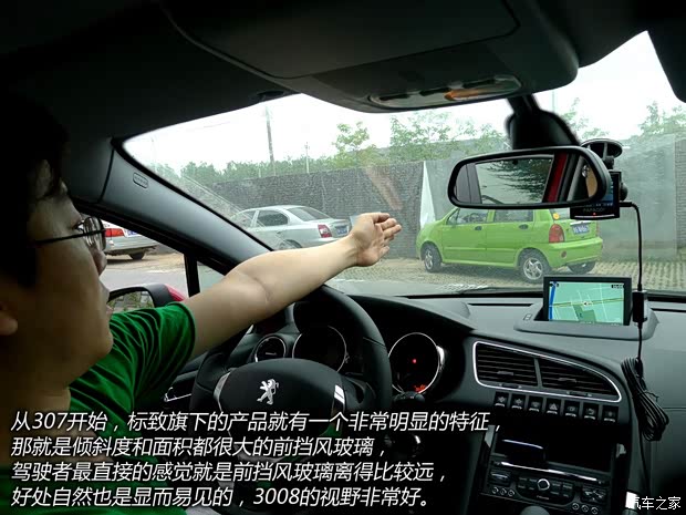 标致东风标致标致30082013款 1.6THP 自动至尚版