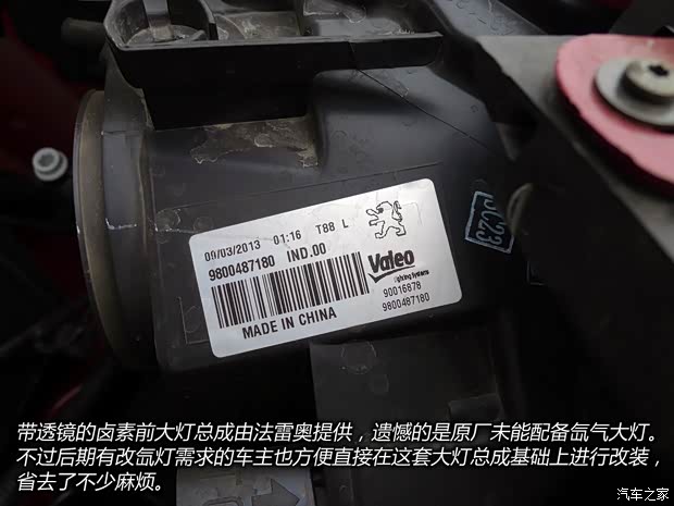 標(biāo)致東風(fēng)標(biāo)致標(biāo)致30082013款 1.6THP 自動至尚版 標(biāo)致東風(fēng)標(biāo)致標(biāo)致30082013款 1.6THP 自動至尚版