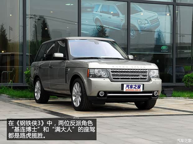 路虎路虎揽胜2010款 5.0 V8 SC HSE 路虎路虎揽胜2010款 5.0 V8 SC HSE