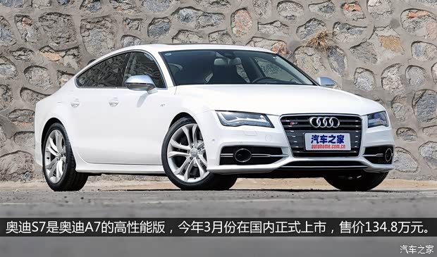 奥迪奥迪(进口)奥迪S72013款 S7 4.0TFSI