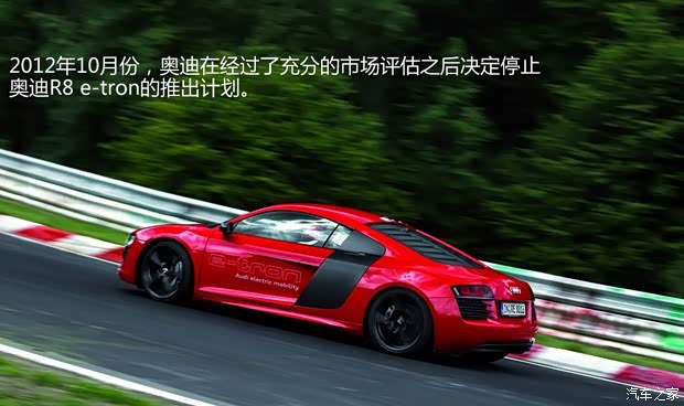 奥迪奥迪(进口)奥迪R82012款 e-tron