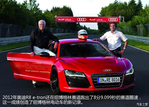 奥迪奥迪(进口)奥迪R82012款 e-tron