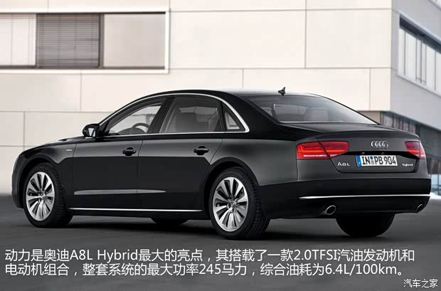 奥迪奥迪(进口)奥迪A82013款 A8 Hybrid
