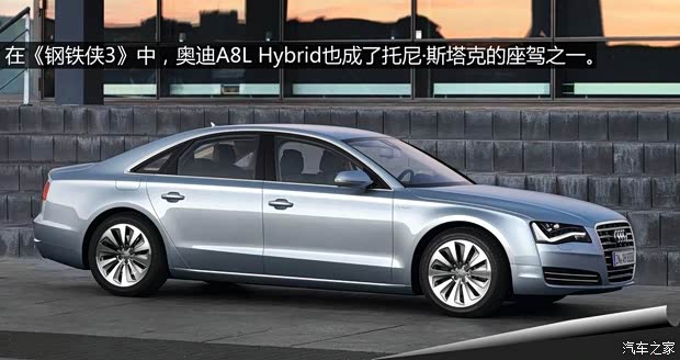 奥迪奥迪(进口)奥迪A82013款 A8 Hybrid