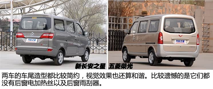 长安商用长安汽车长安之星2013款 1.2L新长安之星标准型