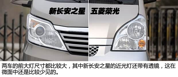 长安商用长安汽车长安之星2013款 1.2L新长安之星标准型