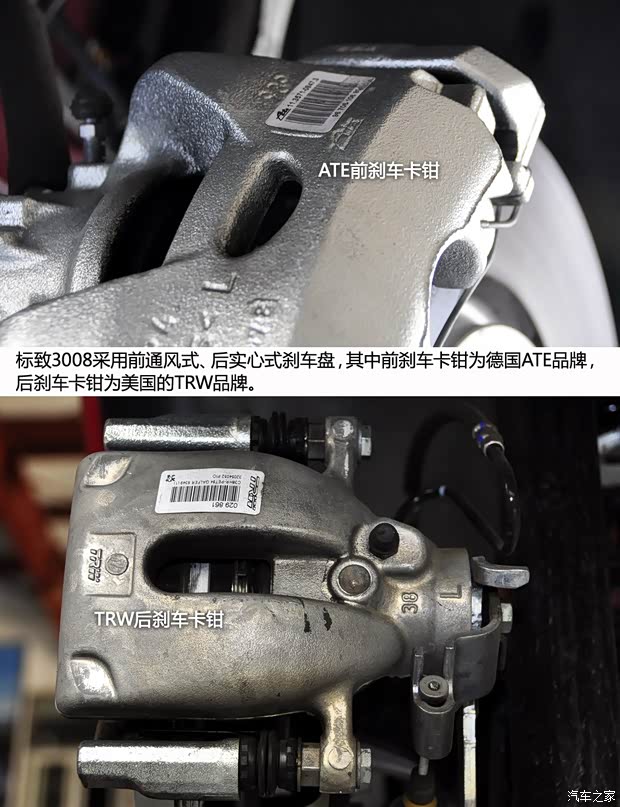 标致东风标致标致30082013款 1.6THP 自动至尚版