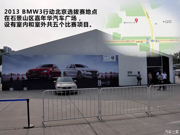 宝马华晨宝马宝马3系2013款 328Li 3行动特别版