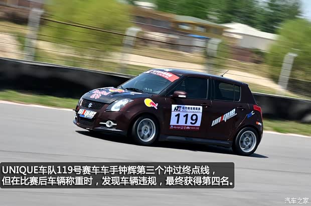 鈴木長安鈴木雨燕2013款 1.5L 手動運動版 鈴木長安鈴木雨燕2013款 1.5L 手動運動版