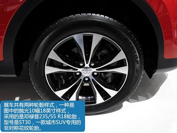 丰田一汽丰田丰田RAV42014款 基本型
