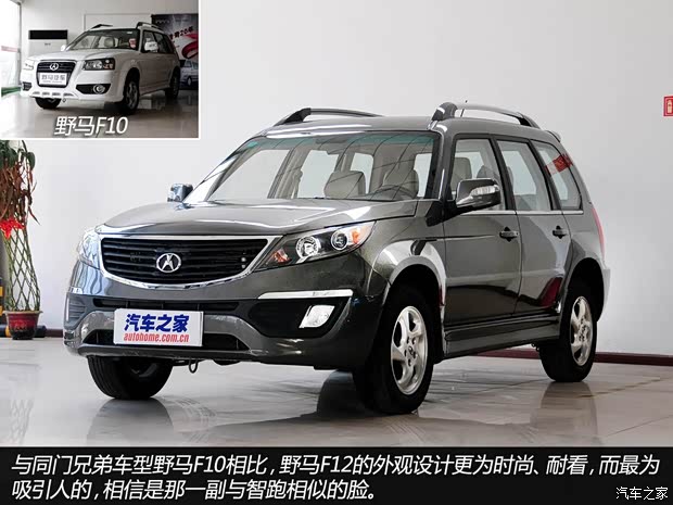 川汽野马四川汽车野马F122012款 1.5L 手动