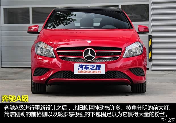 奔馳奔馳(進(jìn)口)奔馳A級2013款 A180 時尚型