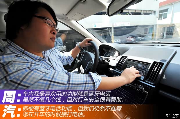 路虎路虎神行者22012款 2.2T SD4 HSE柴油版