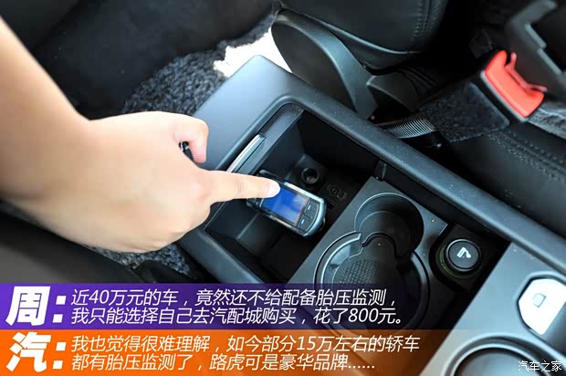 路虎路虎神行者22012款 2.2T SD4 HSE柴油版