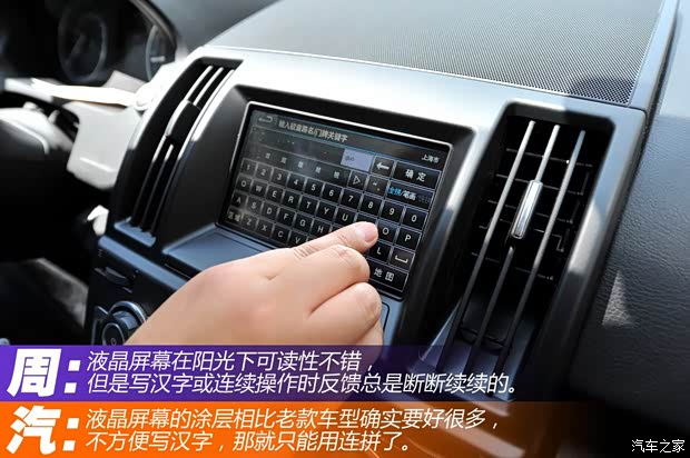 路虎路虎神行者22012款 2.2T SD4 HSE柴油版