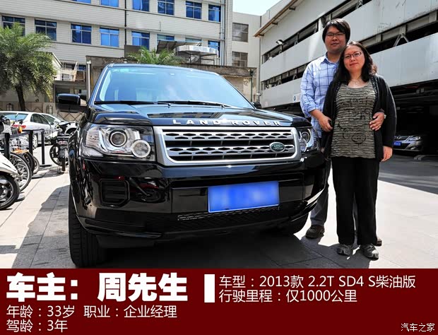 路虎路虎神行者22012款 2.2T SD4 HSE柴油版