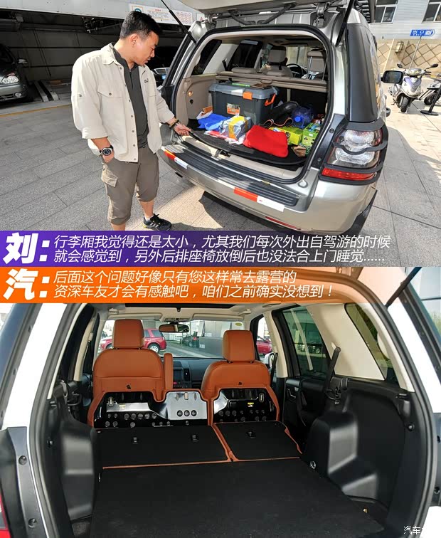 路虎路虎神行者22012款 2.2T SD4 HSE柴油版