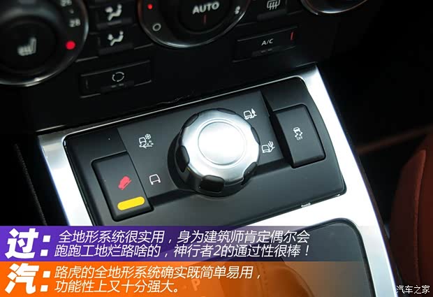 路虎路虎神行者22012款 2.2T SD4 HSE柴油版