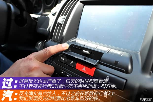 路虎路虎神行者22012款 2.2T SD4 HSE柴油版