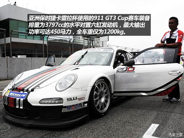 保時(shí)捷保時(shí)捷保時(shí)捷9112013款 GT3 Cup 保時(shí)捷保時(shí)捷保時(shí)捷9112013款 GT3 Cup