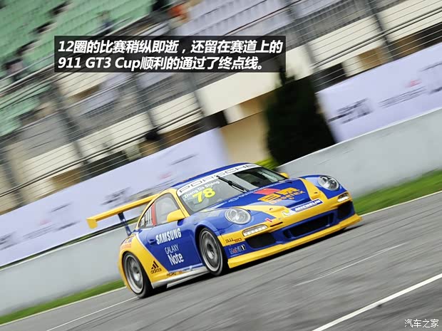 保时捷保时捷保时捷9112013款 GT3 Cup