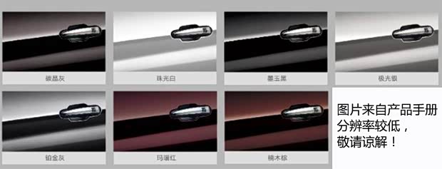 紳寶北京汽車紳寶2013款 2.3T 豪華版