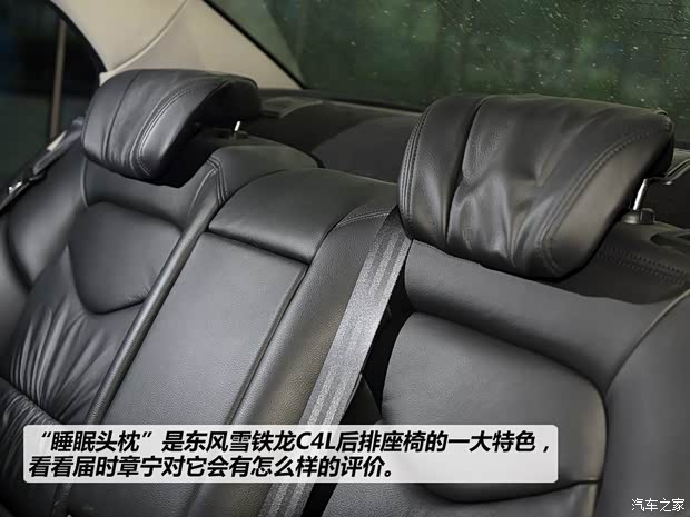 雪鐵龍東風(fēng)雪鐵龍雪鐵龍C4L2013款 1.6THP 自動勁智版