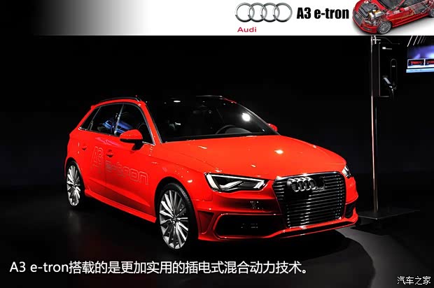 奧迪奧迪(進(jìn)口)奧迪A32013款 e-tron Concept