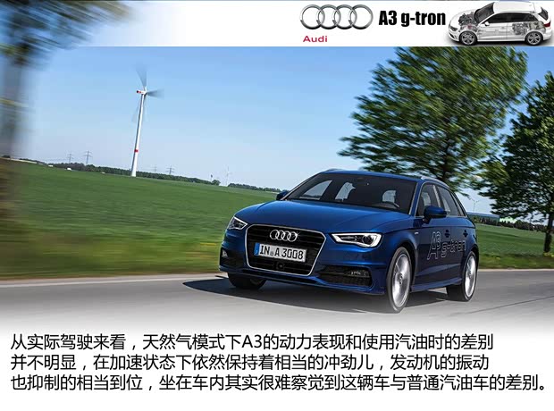 奧迪奧迪(進(jìn)口)奧迪A32014款 Sportback g-tron